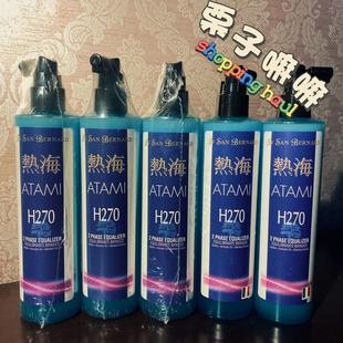 现货ISB伊珊娜热海H270保湿平衡液抗静电喷雾宠物猫狗蓬松柔顺