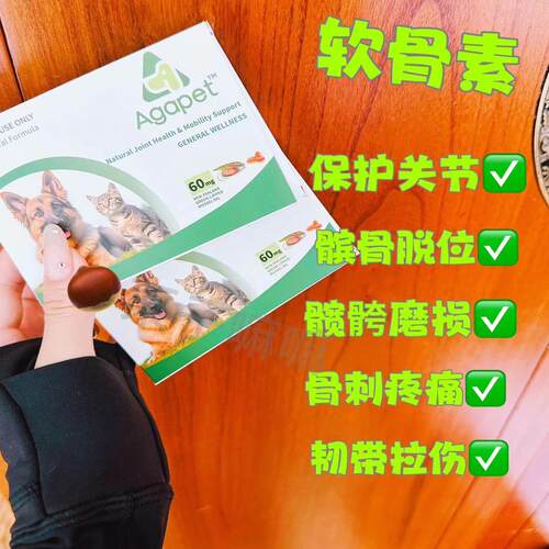 安它诺软骨素保护关节