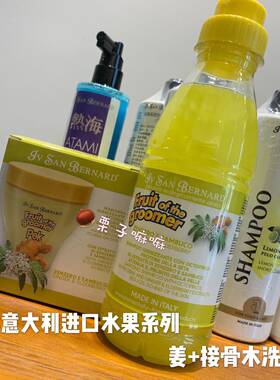 ISB伊珊娜意大利进口水果spa系列姜接骨木狗狗猫咪抗敏香波护毛素