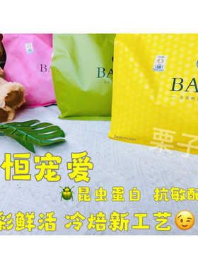 永恒宠爱炫彩鲜活系列冷压冷焙工艺冻干混合狗粮高消化率昆虫蛋白