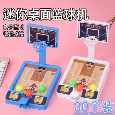 学生奖品热卖毕业礼品创意益智儿童玩具幼儿园迷你掌上篮球投篮器