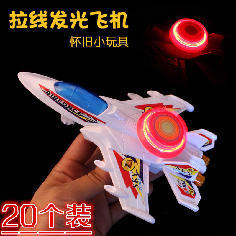 拉线发光小飞机闪光战斗机回力拉发光玩具