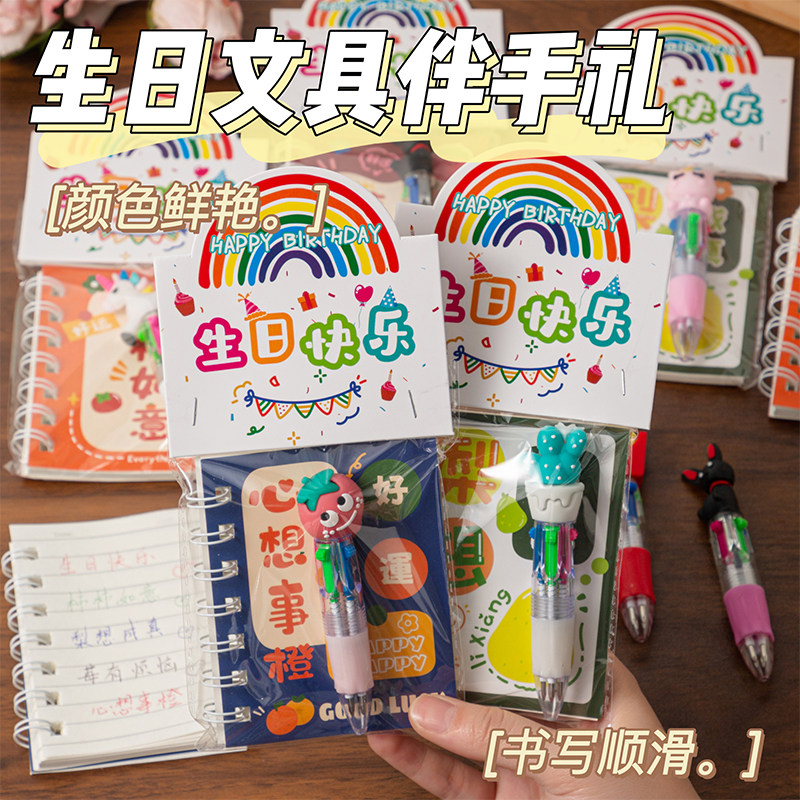 生日分享学习文具套装小学生可爱伴手礼小礼品全班高颜值奖励礼物