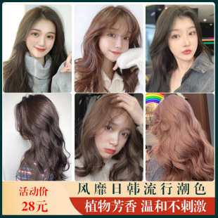 潮色染发剂2020流行色自己在家染发膏纯植物蓝黑冷棕茶女遮盖白发