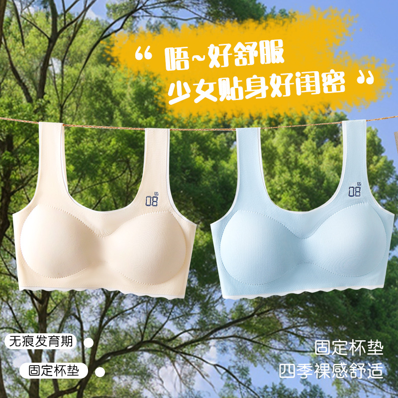 发育期固定杯初中小学生阶段背心