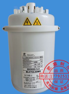 通达达电极加湿器桶8kg13kg蒸发罐BLCT2LOOWO 093022.3.4机房空调