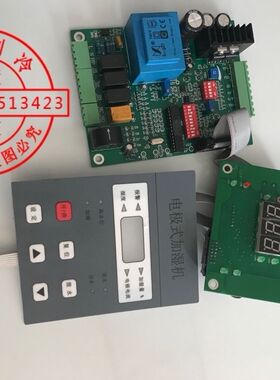 天加宜众源嘉乐斯乐电极加湿器主板显示板电脑板TPHD-02A BHD-HM5