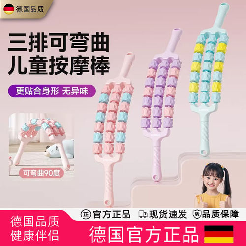 德国三排可弯曲按摩棒瑜伽狼牙棒儿童长高感统训练肌肉放松按摩器