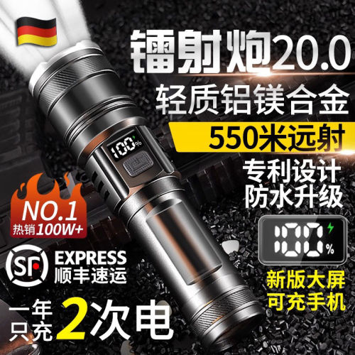 德国手电筒强光充电户外激光家用小型迷你便携耐用多功能灯