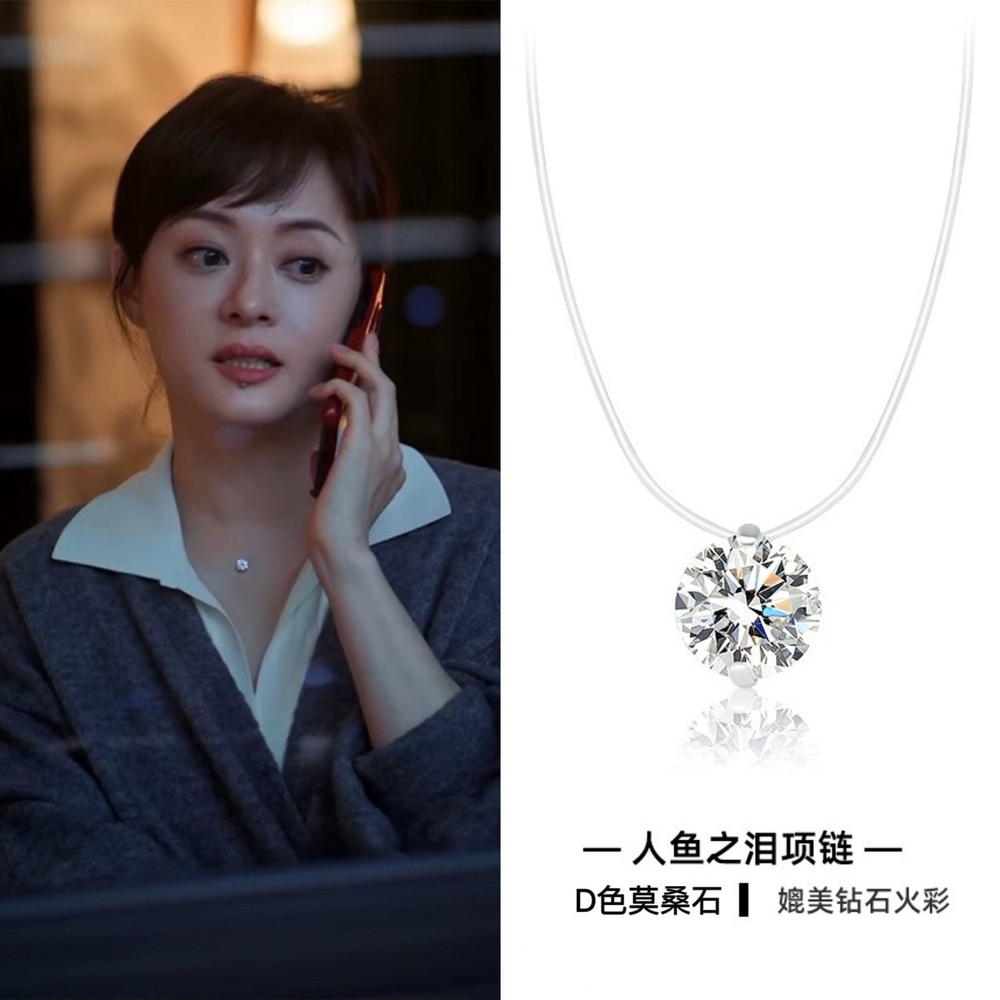 蛮好的人生胡曼黎同款925纯银人鱼之泪项链单颗钻石纯银锁骨项链