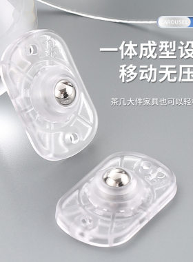 滑轮粘贴式加厚款五金家用配件底座免打孔家用迷你小脚轮滚珠轮子