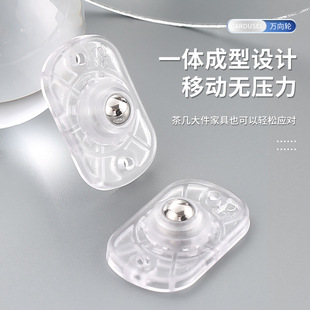 滑轮粘贴式加厚款五金家用配件底座免打孔家用迷你小脚轮滚珠轮子