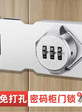 密码锁免打孔柜门锁具门锁扣衣柜防盗柜子锁鞋柜抽屉对开铁皮柜锁