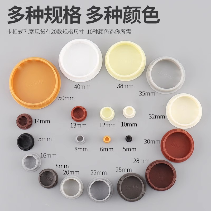 尼龙HP扣式塞头堵孔盖遮丑盖扣式塞子螺丝盖塞头家具装饰盖孔盖