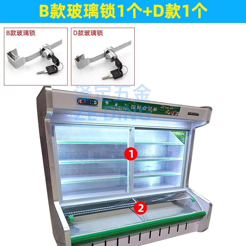 冰柜专用锁免打孔雪糕柜锁冻品柜冷藏柜锁推拉玻璃门锁防盗锁具