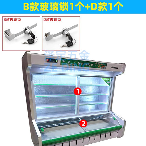 冰柜专用锁免打孔雪糕柜锁冻品柜冷藏柜锁推拉玻璃门锁防盗锁具