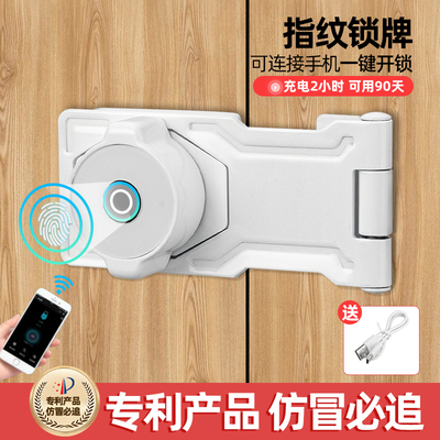 智能电子锁免打孔指纹锁家防盗门