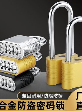 密码挂锁防水防锈旅行箱锁更衣柜书包健身房家用柜子箱子防盗锁头