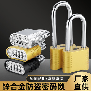 密码挂锁防水防锈旅行箱锁更衣柜书包健身房家用柜子箱子防盗锁头