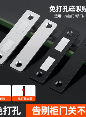 免打孔隐形超薄式衣柜门吸合器强磁力磁碰橱柜碰珠衣柜柜门磁吸