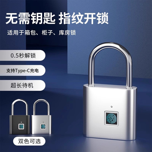 智能电子挂锁头大门防盗安全锁家用智能指纹挂锁户外防水防锈挂锁