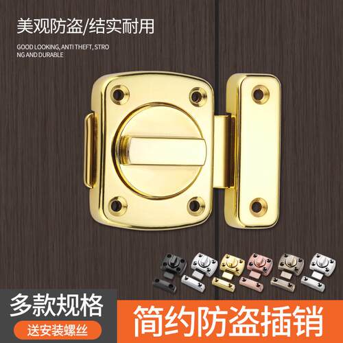 锌合金插销门栓门扣防盗门