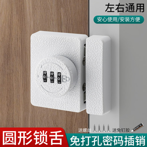 密码锁免打孔对开锁冰箱锁抽屉锁双开柜门锁推拉门锁具隐形开门