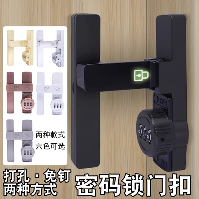 免打孔密码锁门扣90度谷仓门锁插销门栓厕所推拉门锁扣卡扣移门锁