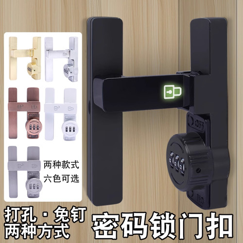 免打孔密码锁门扣90度谷仓门锁插销门栓厕所推拉门锁扣卡扣移门锁