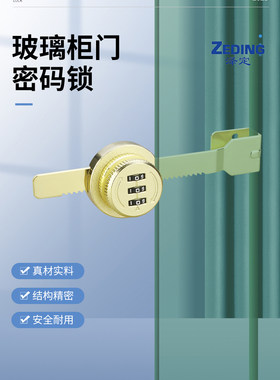 冰柜锁新款推拉门衣柜锁免开孔