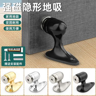 强磁锌合金门吸免打孔门挡器卫生间防撞神器门阻门碰墙吸隐形地吸