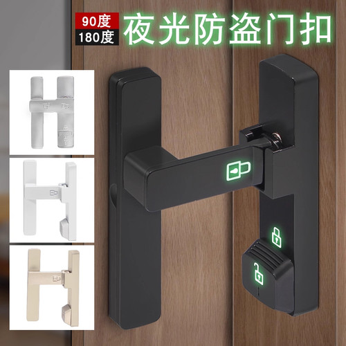 免打孔夜光门扣防盗卡扣直角黑色闩锁卫生间明装插销木门锁扣门栓