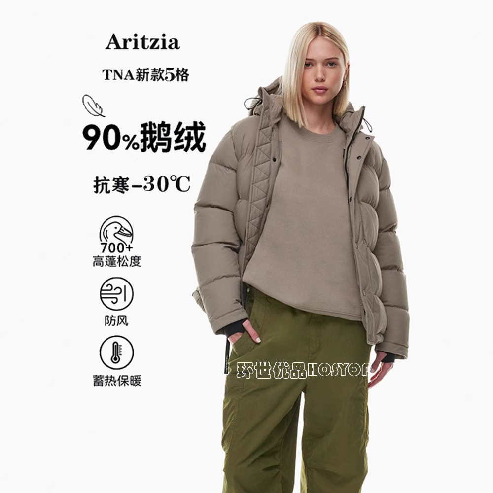 加拿大aritzi* tna鹅绒短羽绒服女冬季泡芙面包服新款5格加厚