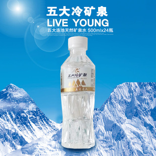 五大连池天然矿泉水弱碱无气  二龙眼泉水 350mlx24瓶包邮