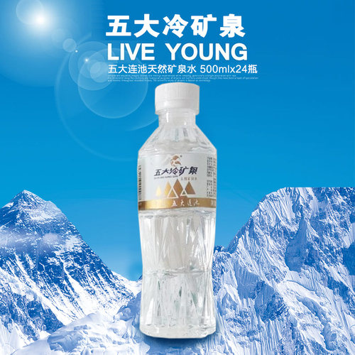 无气龙眼天然矿泉水24瓶包邮