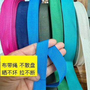 清仓布带绳子布条绑带扁带果树拉枝马扎搬家打包织带捆绑