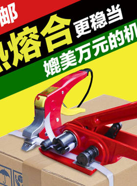 免扣打包机热熔手动打包机
