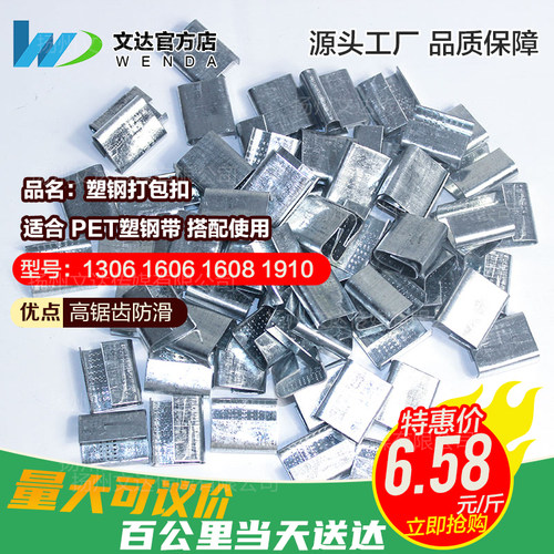 打包带铁皮扣打包绿色扣