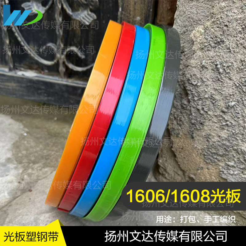 光板塑钢带手工diy彩色图片