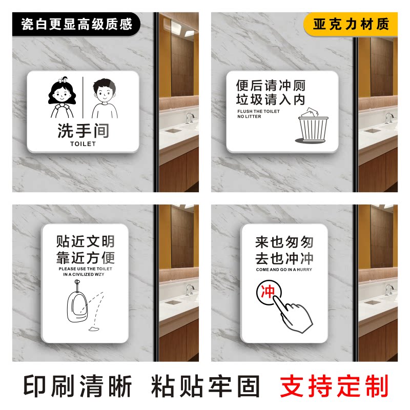男女洗手间卫生间wc厕所节约用水纸便后请冲水贴近文明标语提示牌