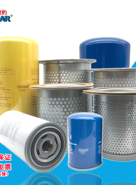 捷豹螺杆式空压机原厂油气分离器油分芯油分OLA0020N/0030N内外置