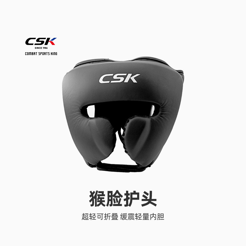 CSK中成王拳击头盔全防护成人护具散打搏击护头格斗跆拳道护脸