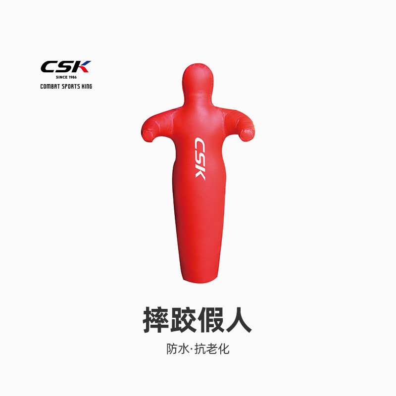 CSK中成王高强度摔跤训练使用综合格斗训练摔跤皮人柔道柔术假人