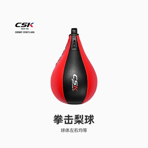 CSK中成王/乳胶拳击梨球/速度球/反应球/提升节奏感/协调性 - 封面