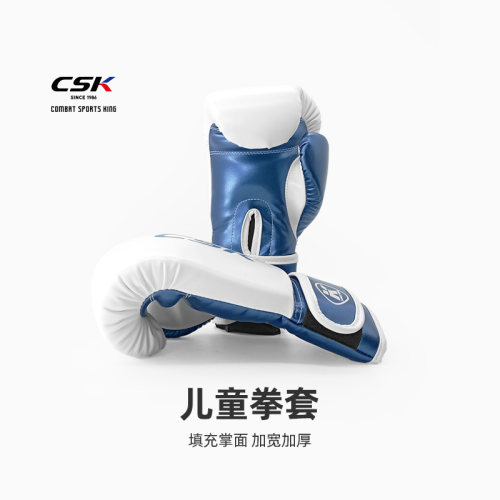 CSK中成王专业儿童训练保护拳套