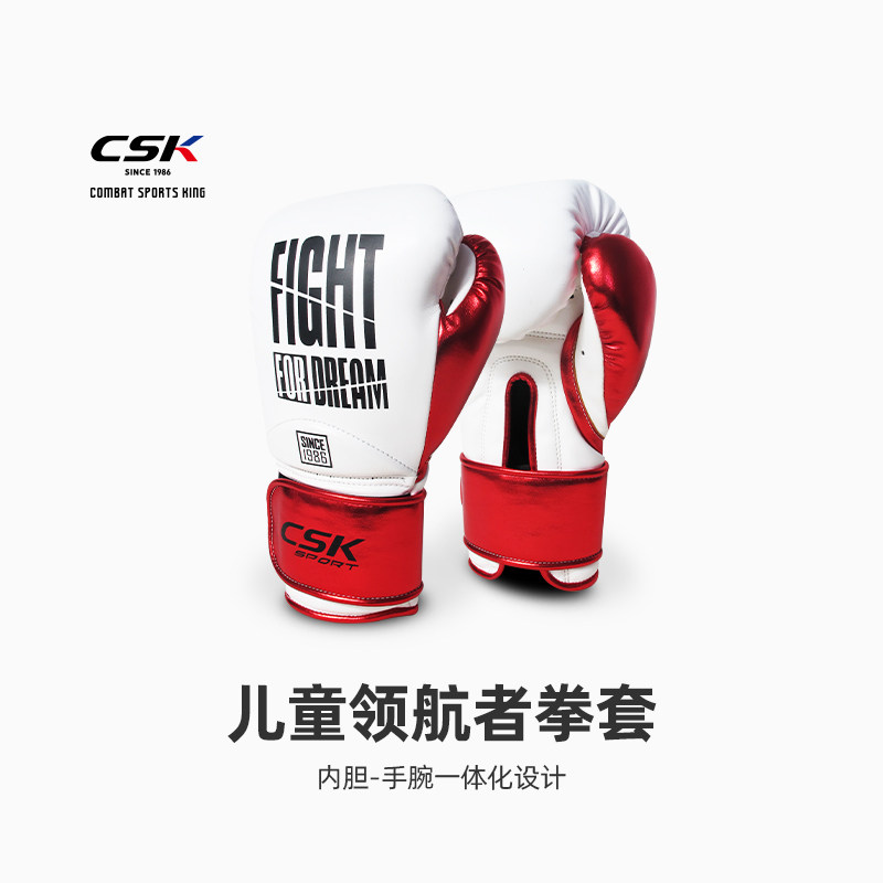 透气舒适儿童拳击套昆仑决指定