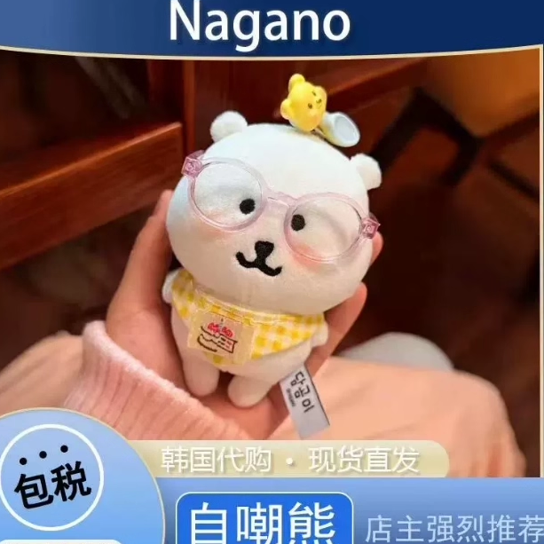 【韩国正品】自嘲熊玩偶韩国代购chiikawa送女朋友礼物13cm挂件款