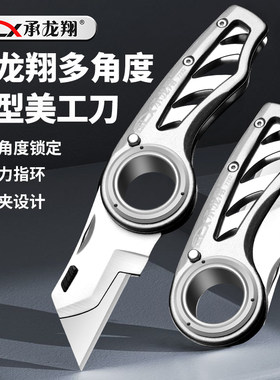 承龙翔不锈钢三角锁锋利美工刀