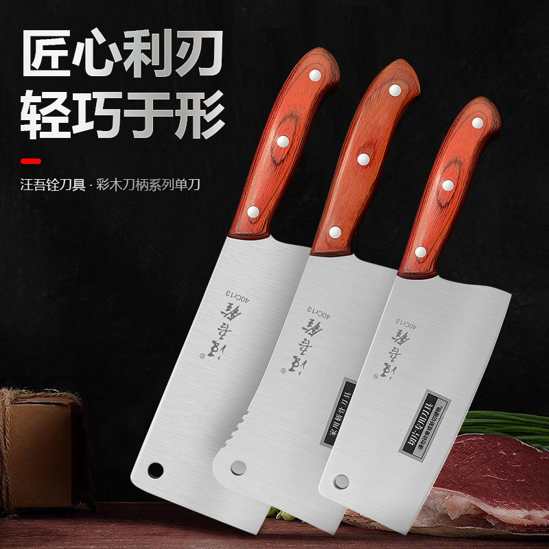 汪吾铨家用厨房菜刀不锈钢刀具套装厨师专用斩切砍骨切肉切菜刀具图片