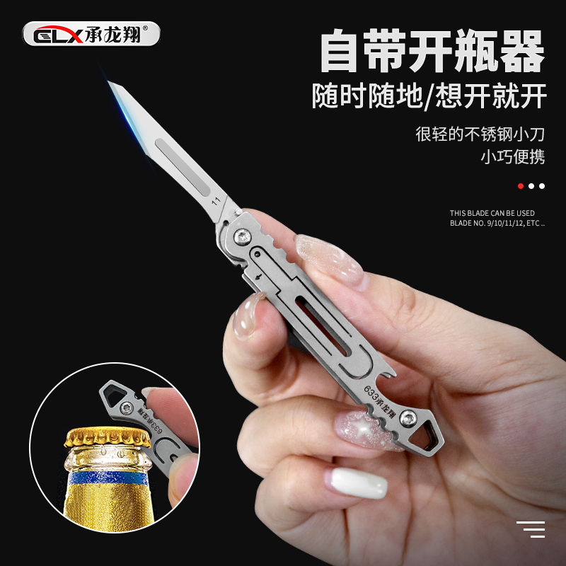 迷你锋利折叠钥匙小刀多功能全钢